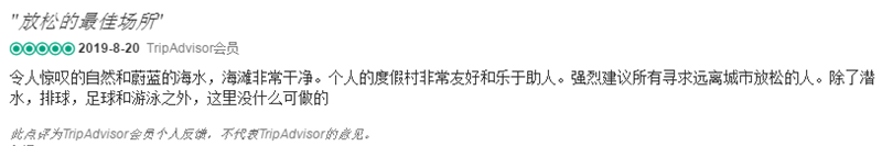 马尔代夫梦境岛评价 马尔代夫梦境岛评价